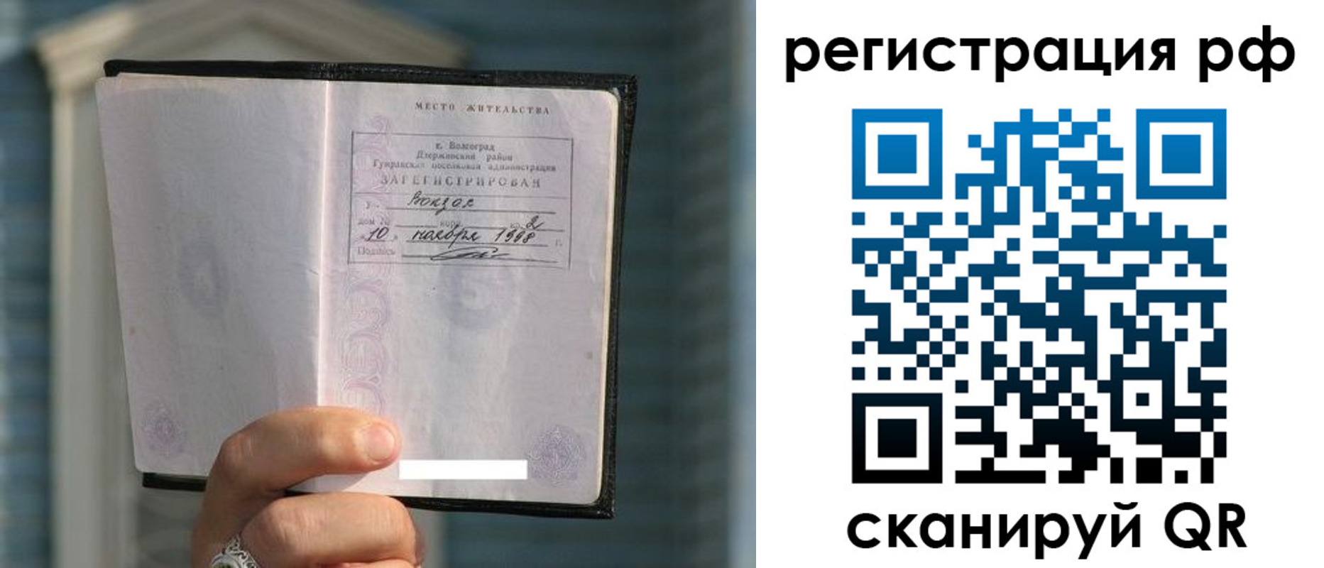 временная регистрация госуслуги в Карелии