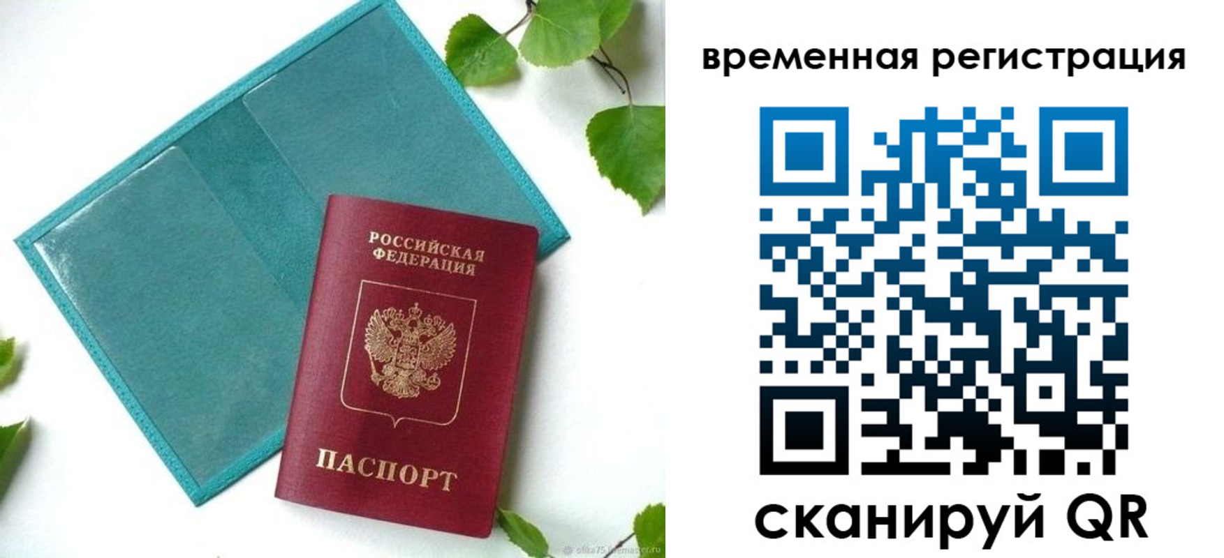 прописка иностранных граждан в Карелии