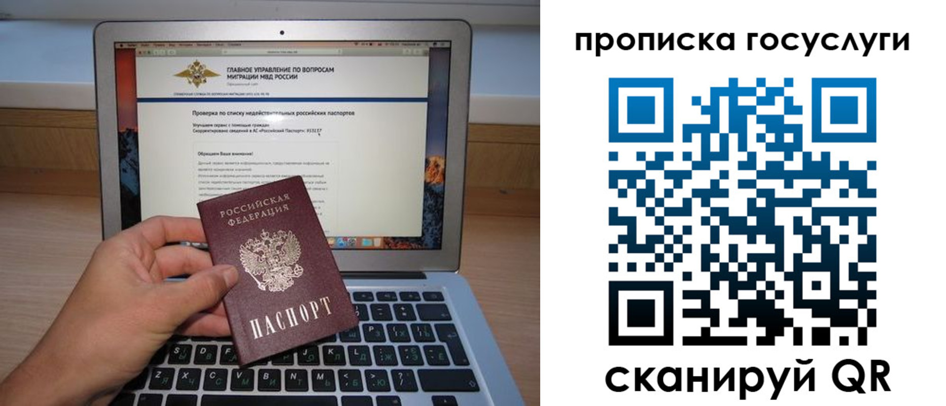 регистрация для дет. сада в Карелии