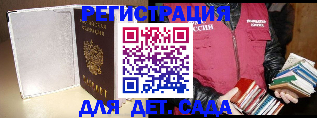 временная регистрация адрес в Карелии