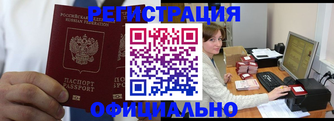 прописка для школы в Карелии