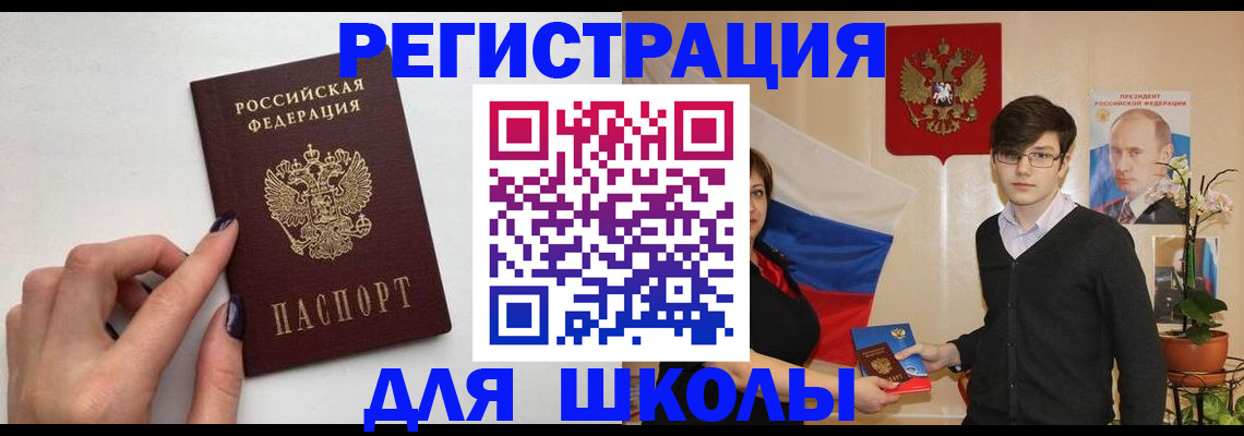 временная регистрация для всех в Карелии