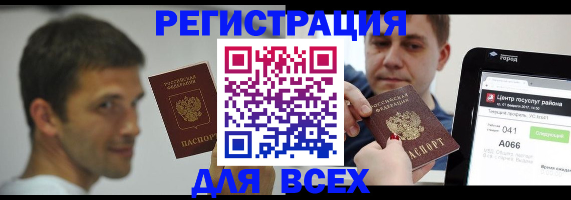 прописка регистрация в Карелии