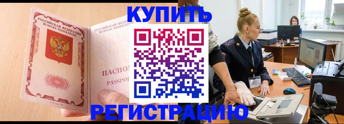прописка паспорт в Карелии